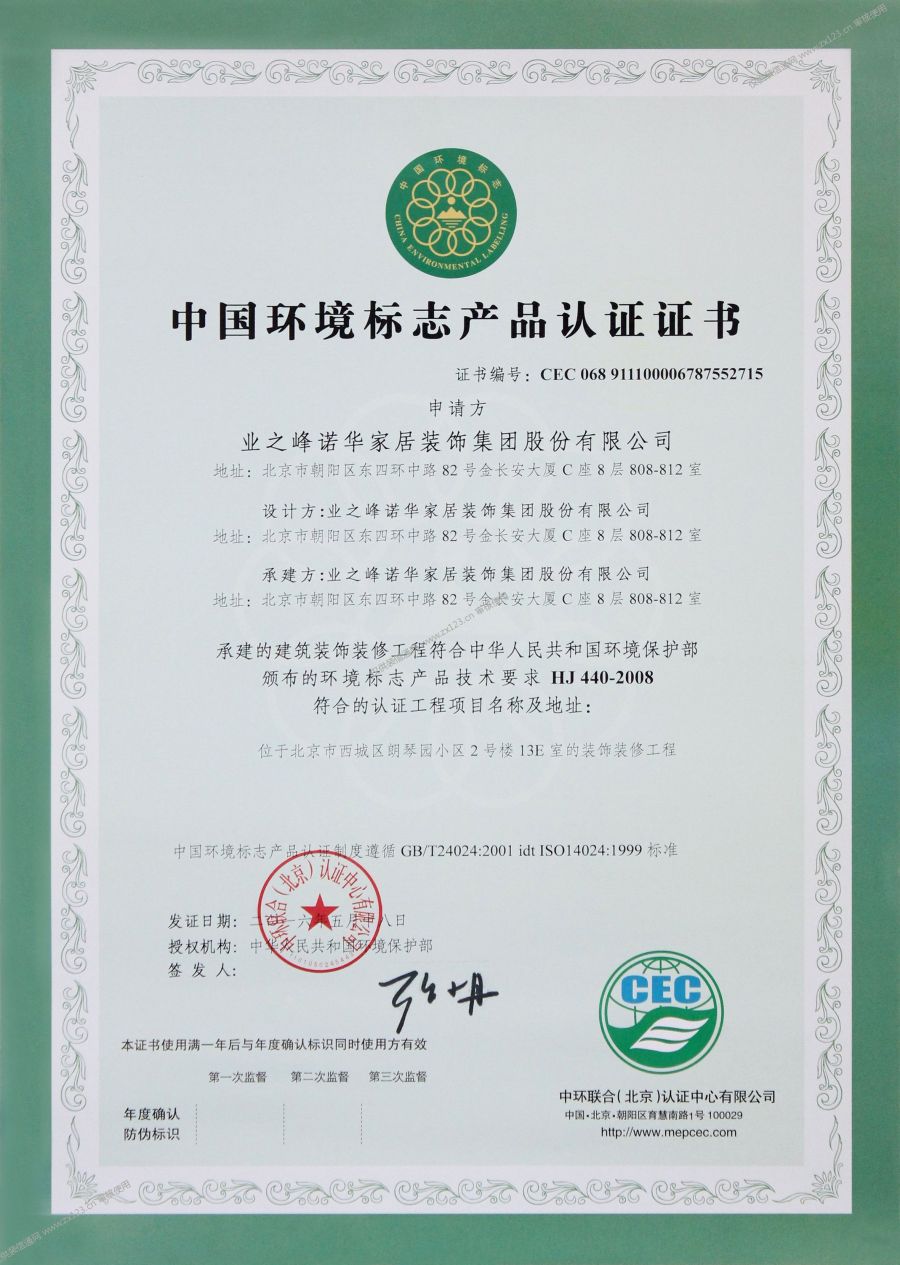 北京业之峰装饰_业之峰(北京)装饰工程_主页